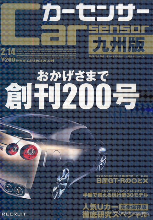 現行型のUカーを狙う　あのクルマを半額で