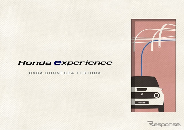 ホンダのミラノデザインウィークの特別展「Honda experience - Casa Connessa Tortona」