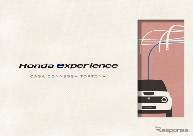 ホンダのミラノデザインウィークの特別展「Honda experience - Casa Connessa Tortona」