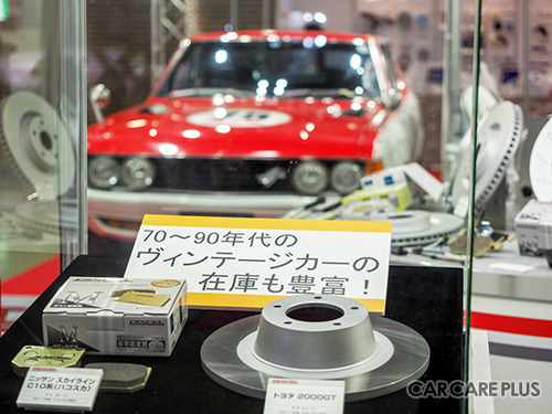 愛車のブレーキパーツ確保に困っていませんか? 旧車オーナーの救世主「ディクセル」