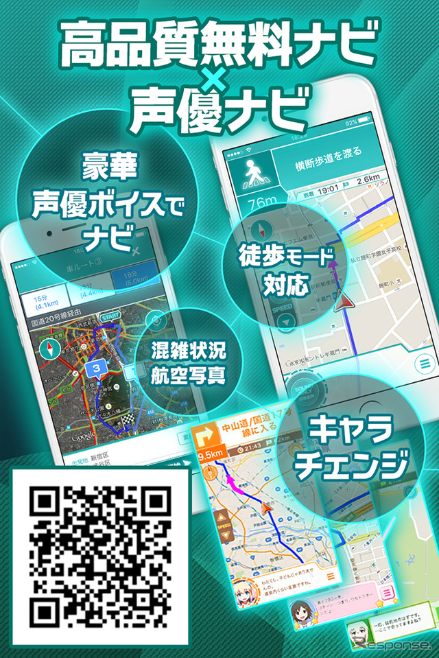 MAPLUS＋声優ナビ