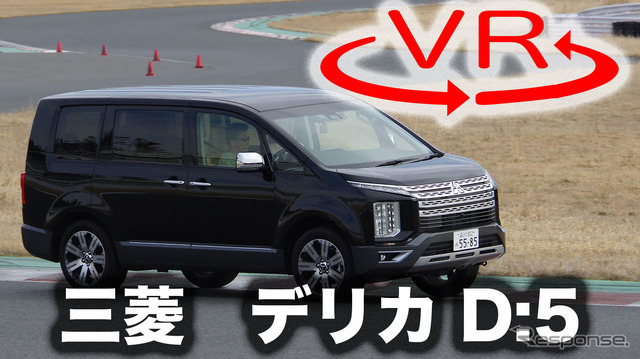 三菱 デリカD:5 新型
