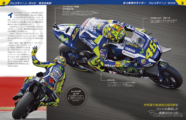 週刊『YAMAHA YZR-M1バレンティーノ・ロッシモデル』