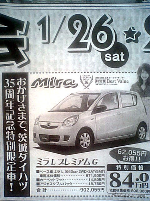 【おはよう値引き情報】ここではこのプライスでこの軽自動車を購入できる!!