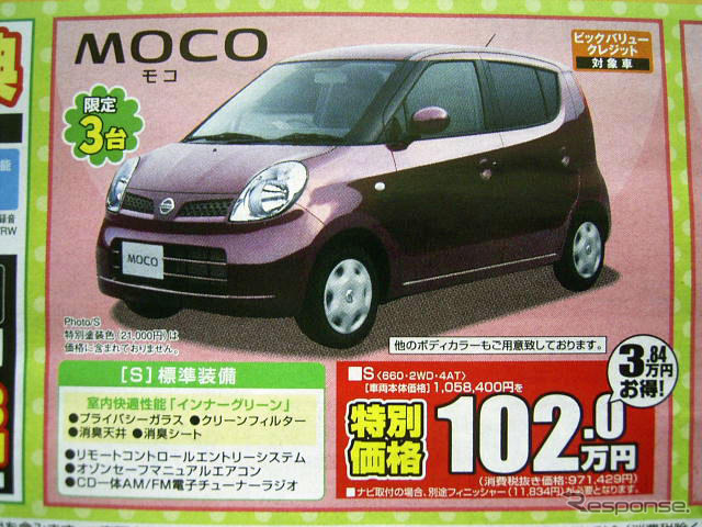 【新車値引き情報】寒くないっ!! このプライスでこの軽自動車を