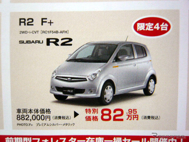 【新車値引き情報】寒くないっ!! このプライスでこの軽自動車を
