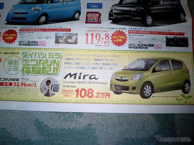 【新車値引き情報】寒くないっ!! このプライスでこの軽自動車を