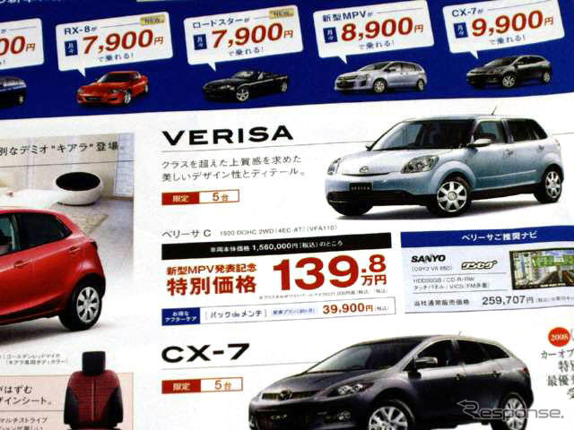 【新車値引き情報】寒くないっ!! このプライスでコンパクトカーを