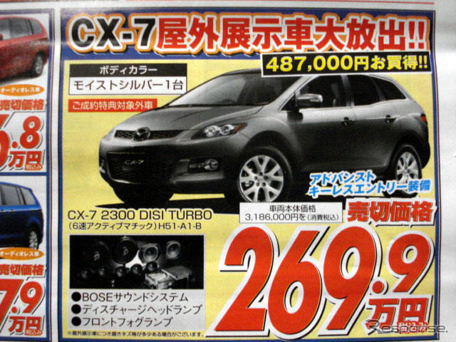 【新車値引き情報】寒くないっ!! このプライスでSUV、RVを