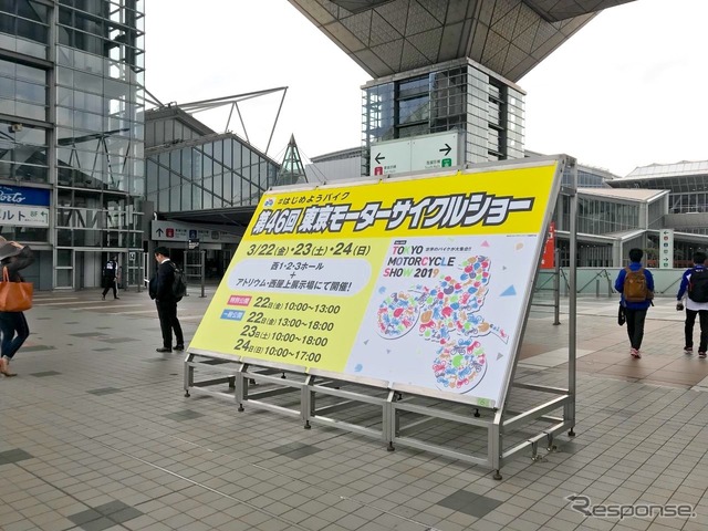 東京モーターサイクルショー2019