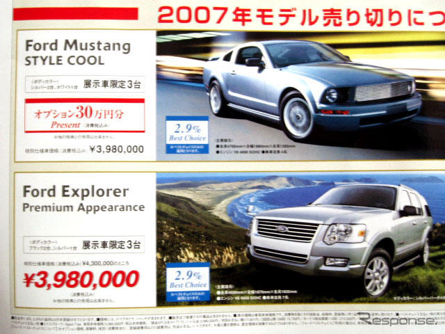 【新車値引き情報】寒くないっ!! このプライスでセダン、スポーツを