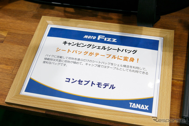 タナックス(東京モーターサイクルショー2019)