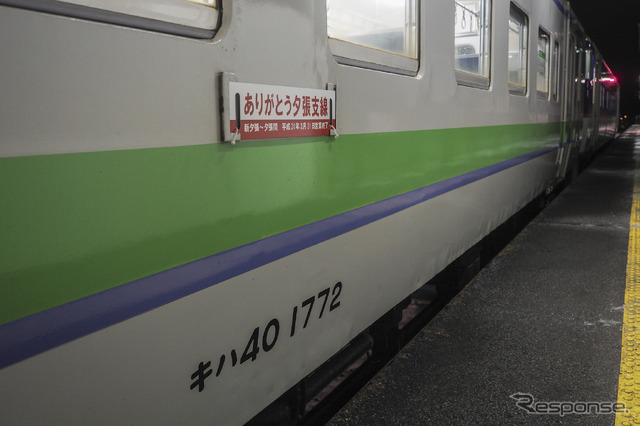 2～3両編成の列車がほぼ線内を往復するだけになった夕張支線。行先表示板は「ありがとう夕張支線」に変わっている。2019年3月27日。