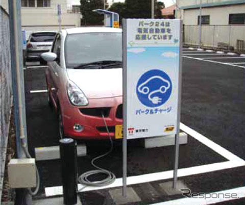 東京電力とパーク24、電気自動車用充電設備の実証試験を開始