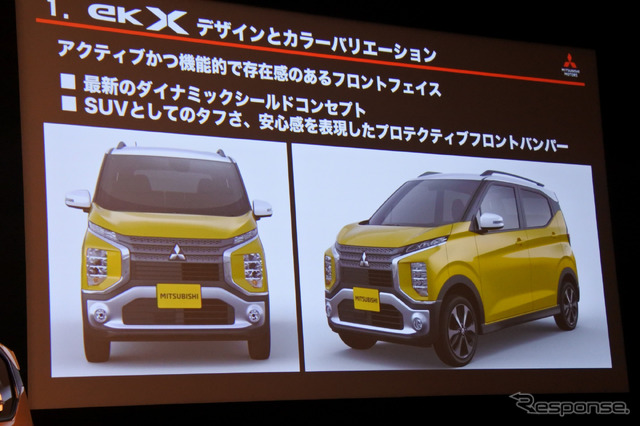 三菱自動車 eKワゴン・eKクロス 発表会