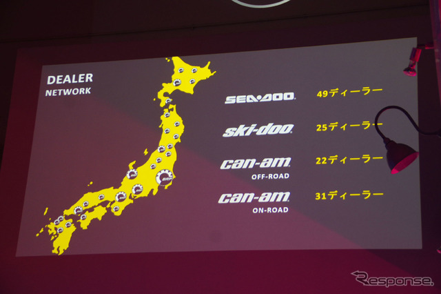 カンナム・ライカー(Can-Am Ryker)発表会