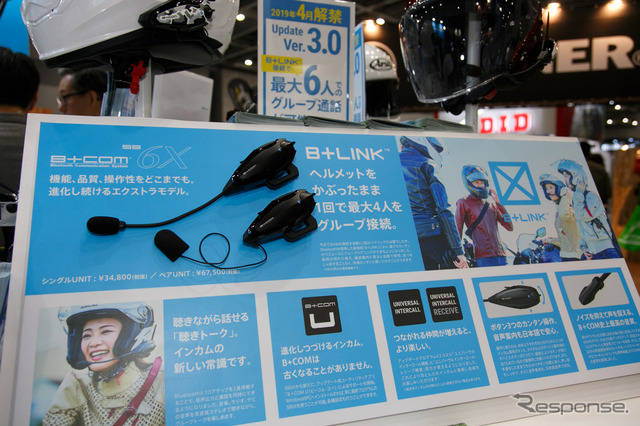 つるの剛士へのランブレッタV200 Special贈呈式(3月22日、東京モーターサイクルショー2019)