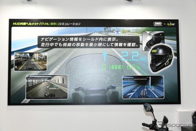 SHOEI IT-HL(東京モーターサイクルショー2019)