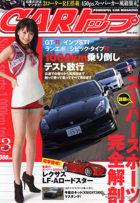 トップレス、レクサス LF-A