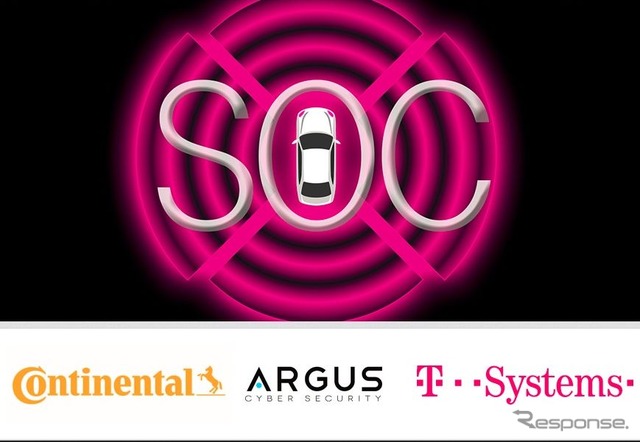 コンチネンタル、アルグス、T-Systemsの3社体制で車両サイバーセキュリティの新技術の開発を促進する