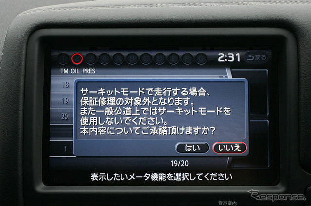 【日産 GT-R 解説】外見からは想像し得ない軽快さ