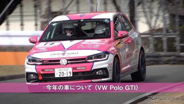 竹岡圭さん、3年目のラリー挑戦…ポロGTI で挑んだ新城ラリー（動画スクリーンショット）