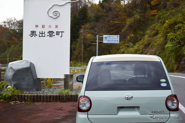 島根・奥出雲にて。