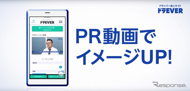 PR動画でイメージアップ