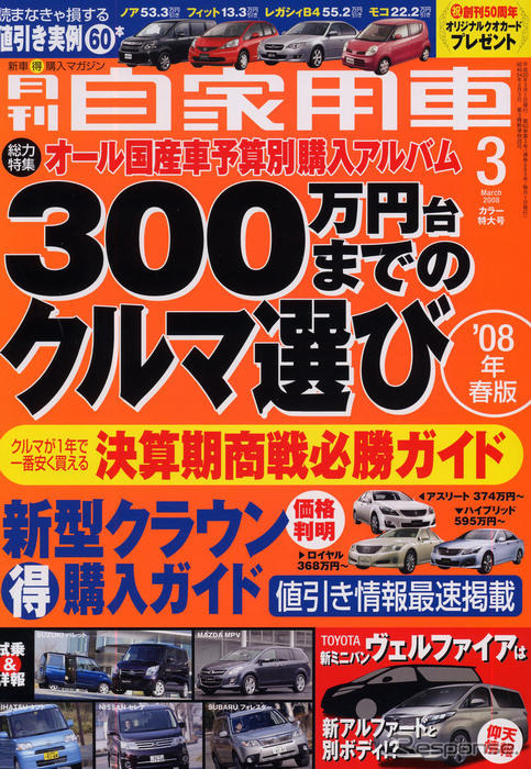 トヨタ クラウン 新型…レクサスに遜色なし! 2月18日デビュー