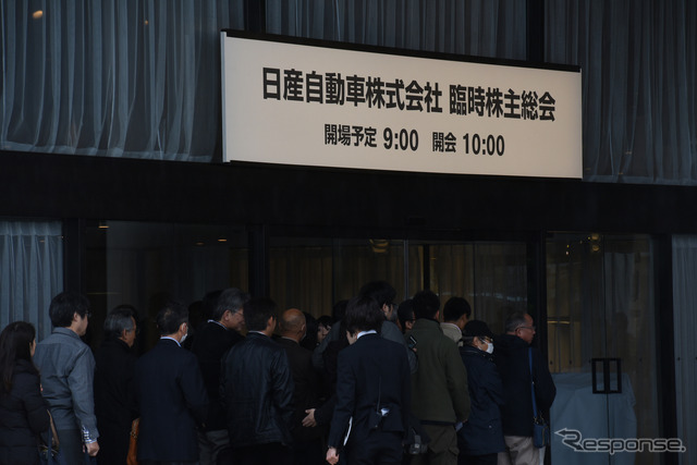 日産自動車の臨時株主総会