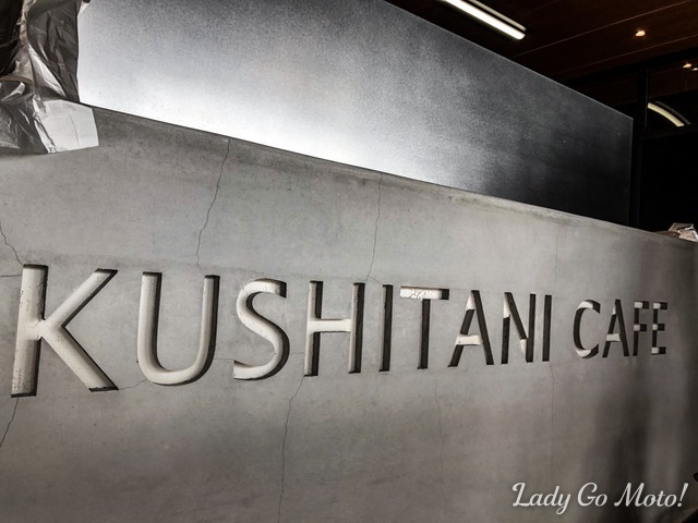 KUSHITANI CAFE 阿蘇店