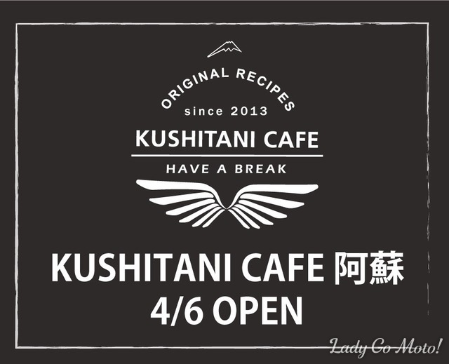 KUSHITANI CAFE 阿蘇店