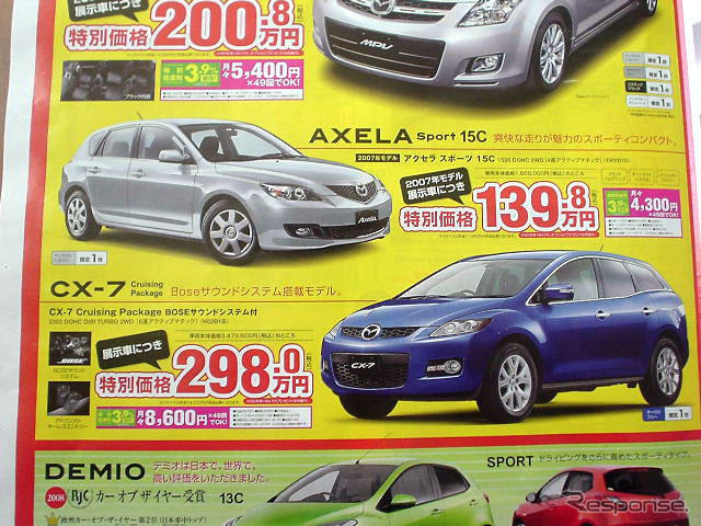 【迷う新車値引き情報】ミニバンにするかSUVにするか