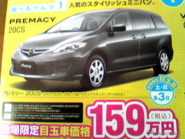 【迷う新車値引き情報】ミニバンにするかSUVにするか