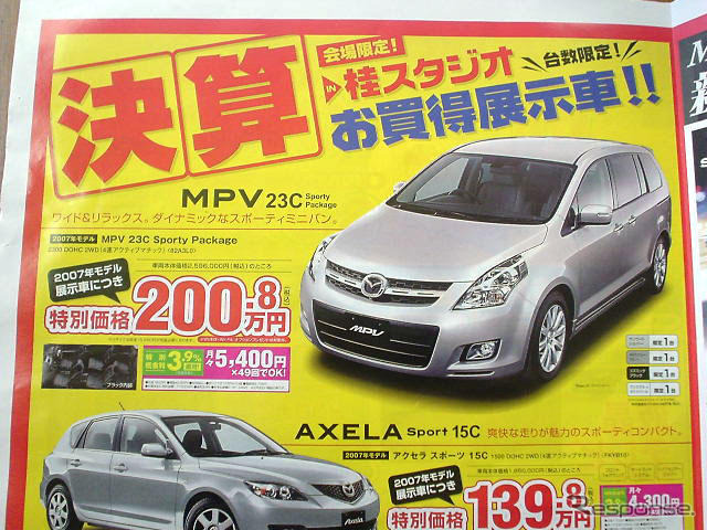 【迷う新車値引き情報】ミニバンにするかSUVにするか