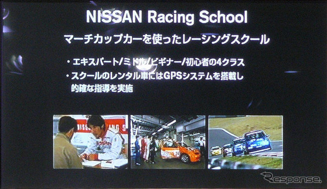 【日産スポーツ】底辺の拡大と海外でのモータースポーツ活動の継続