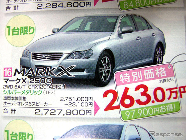 【迷う新車値引き情報】セダンが大小あります 125.6万-270万円