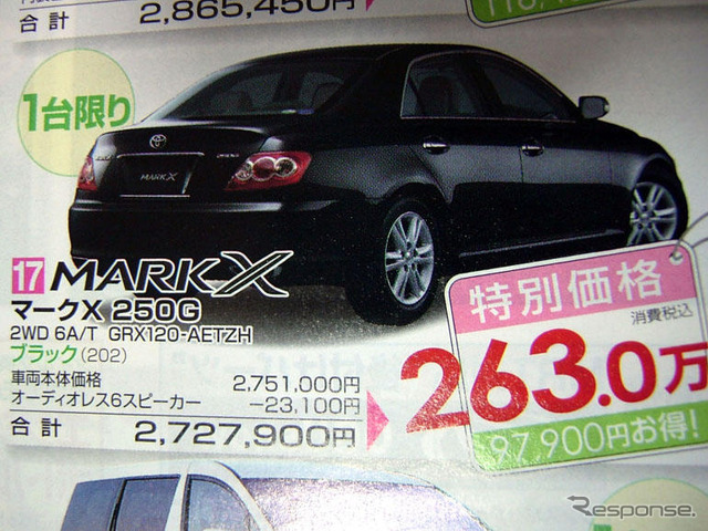 【迷う新車値引き情報】セダンが大小あります 125.6万-270万円