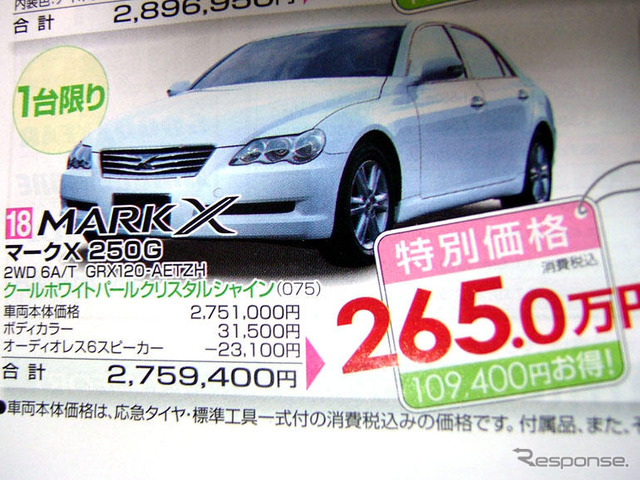 【迷う新車値引き情報】セダンが大小あります 125.6万-270万円