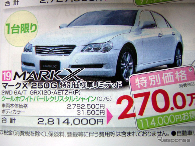 【迷う新車値引き情報】セダンが大小あります 125.6万-270万円