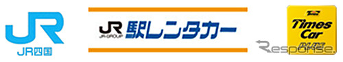 R四国・駅レンタカー四国・タイムズ24、3社連携でカーシェアリング事業を推進