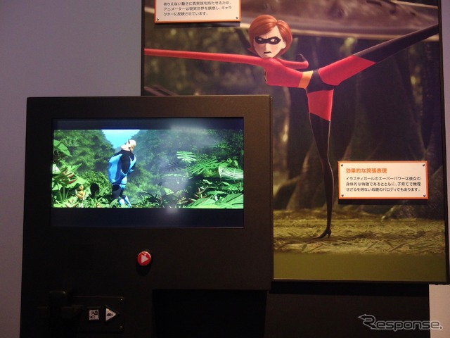 PIXARのひみつ展:アニメーション