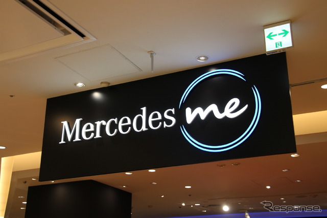 「Mercedes me GINZA the limited store」（メルセデス ミー ギンザ ザ リミテッド ストア）