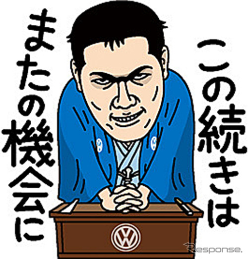 講談師 神田松之丞スタンプ