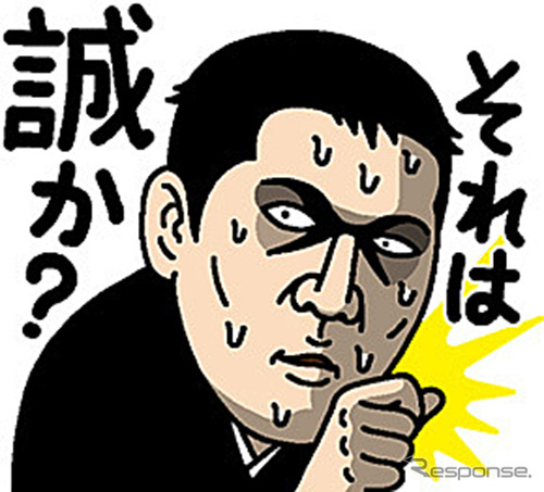 講談師 神田松之丞スタンプ