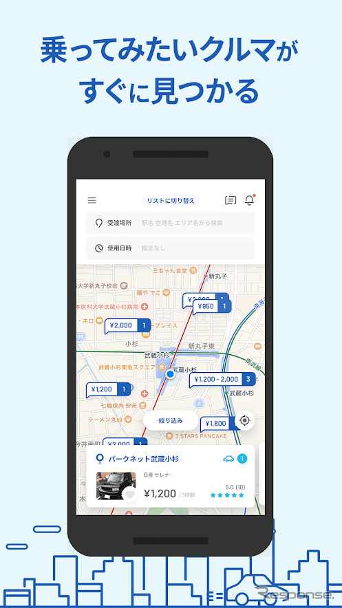 個人間カーシェア「GO2GO」アプリ