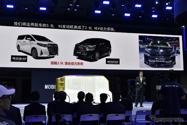 トヨタのプレスカンファレンス(上海モーターショー2019)