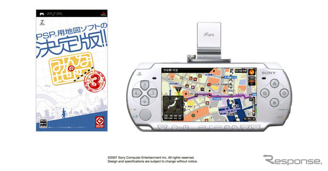 ゼンリン、PSP用 みんなの地図3 を発売へ