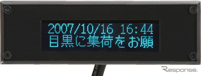 位置情報監理サービス「DoCoです・Car」にFOMA対応端末を追加