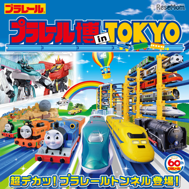 プラレール博 in TOKYO (c) TOMY (c) プロジェクト シンカリオン・JR-HECWK/超進化研究所・TBS (c) 2019 Gullane (Thomas) Limited. (c) 2019 HIT Entertainment Limited.